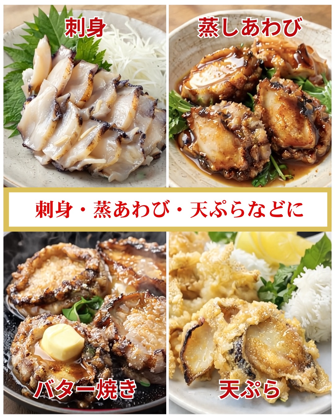 活け〆冷凍エゾあわび1パック