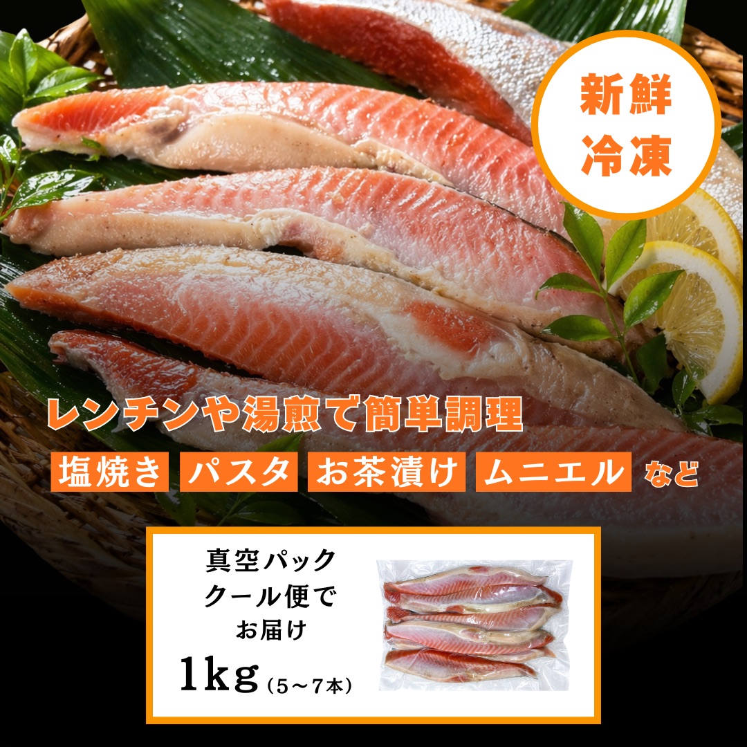 幅広銀鮭塩ハラス　1パック5~7本入り