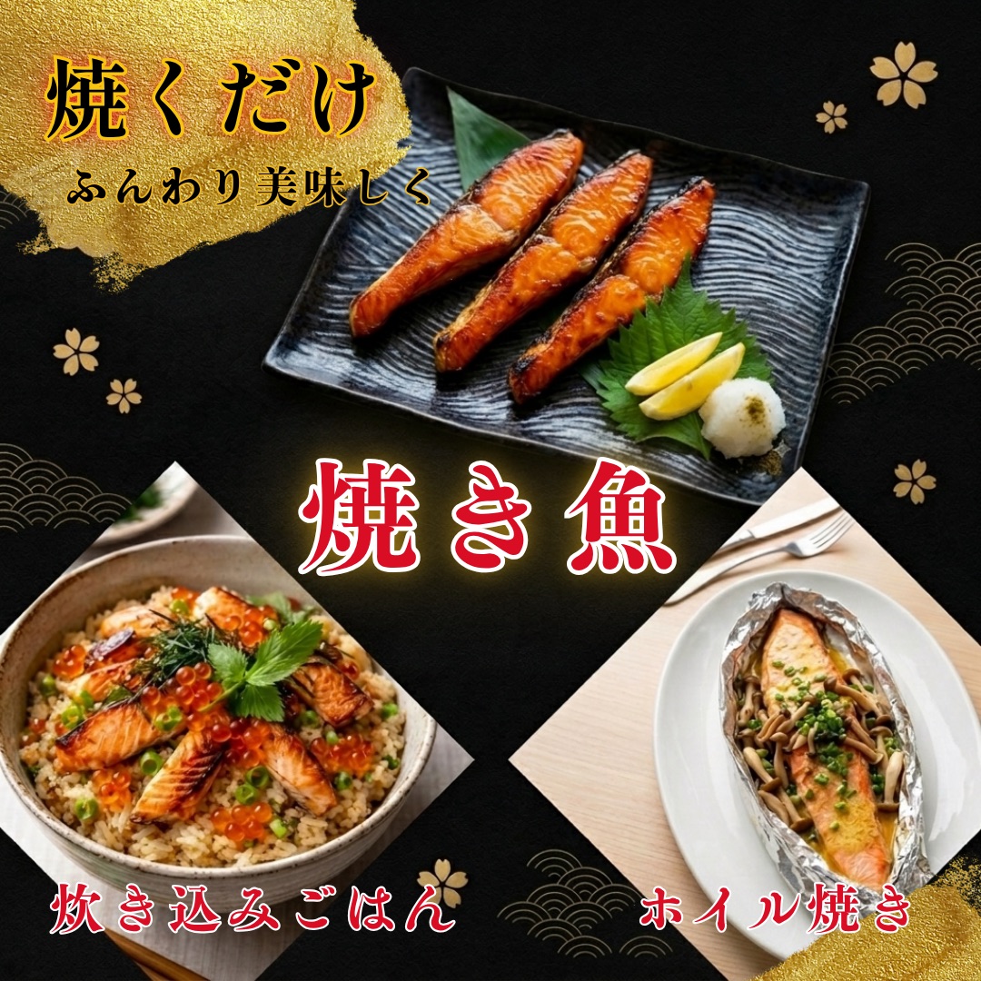 幅広銀鮭塩ハラス　1パック5~7本入り