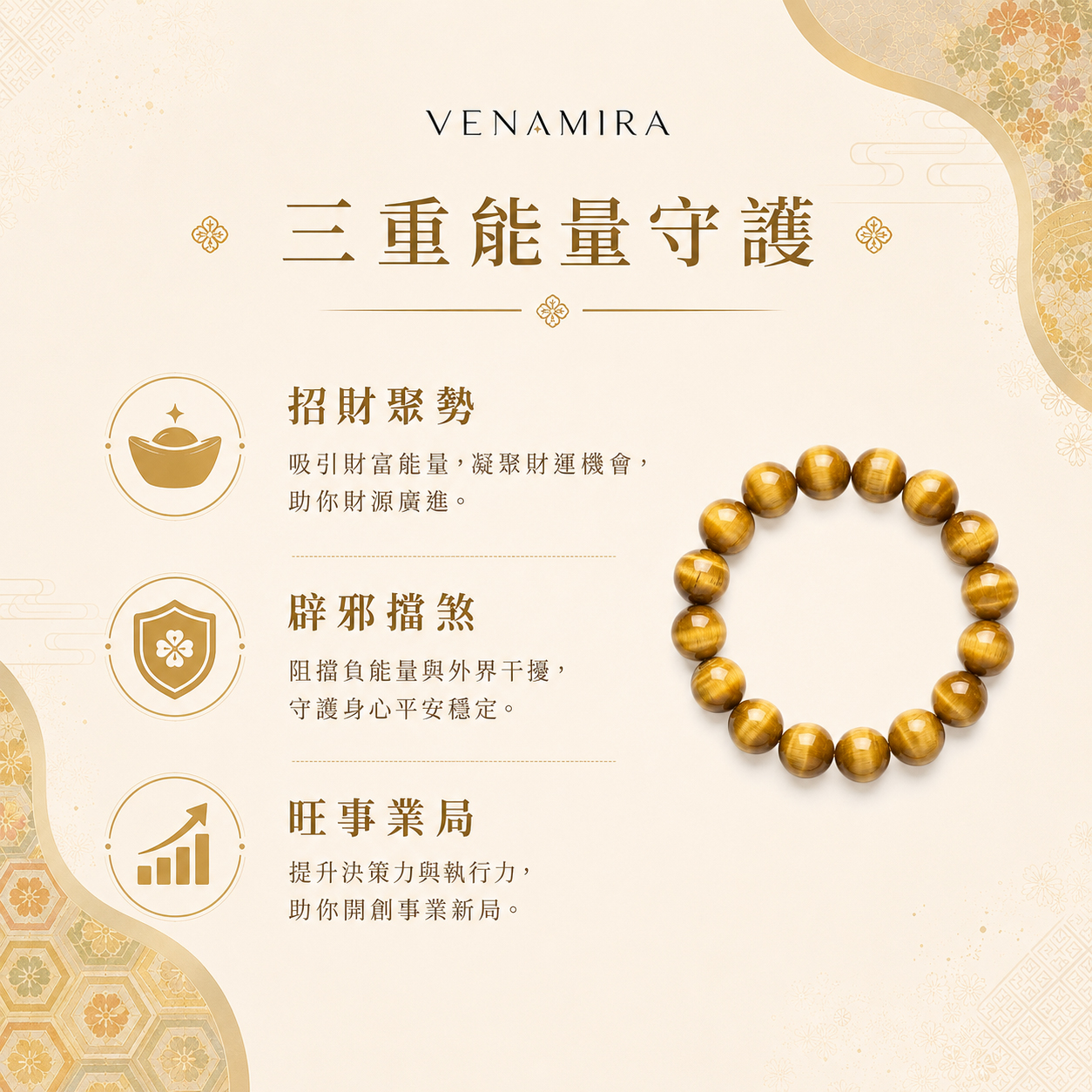 【曜金之境】強力招財辟邪 ｜ 擋煞防小人與旺事業格局