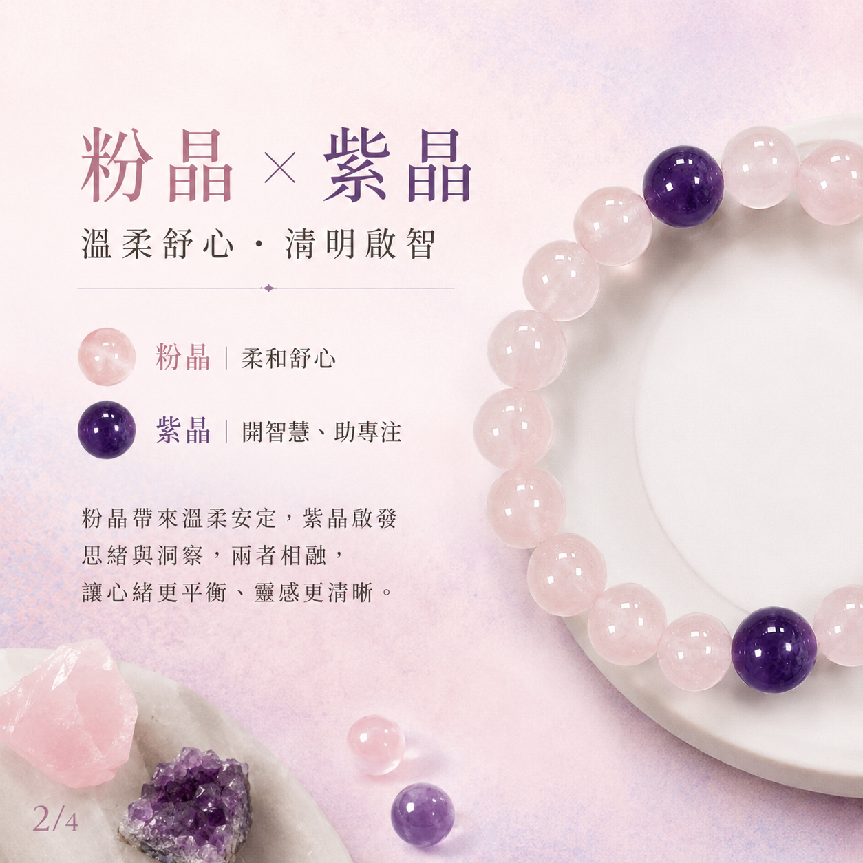 【櫻霧紫語】舒緩壓力與開智慧 ｜ 招貴人相助與職場學業皆豐盛