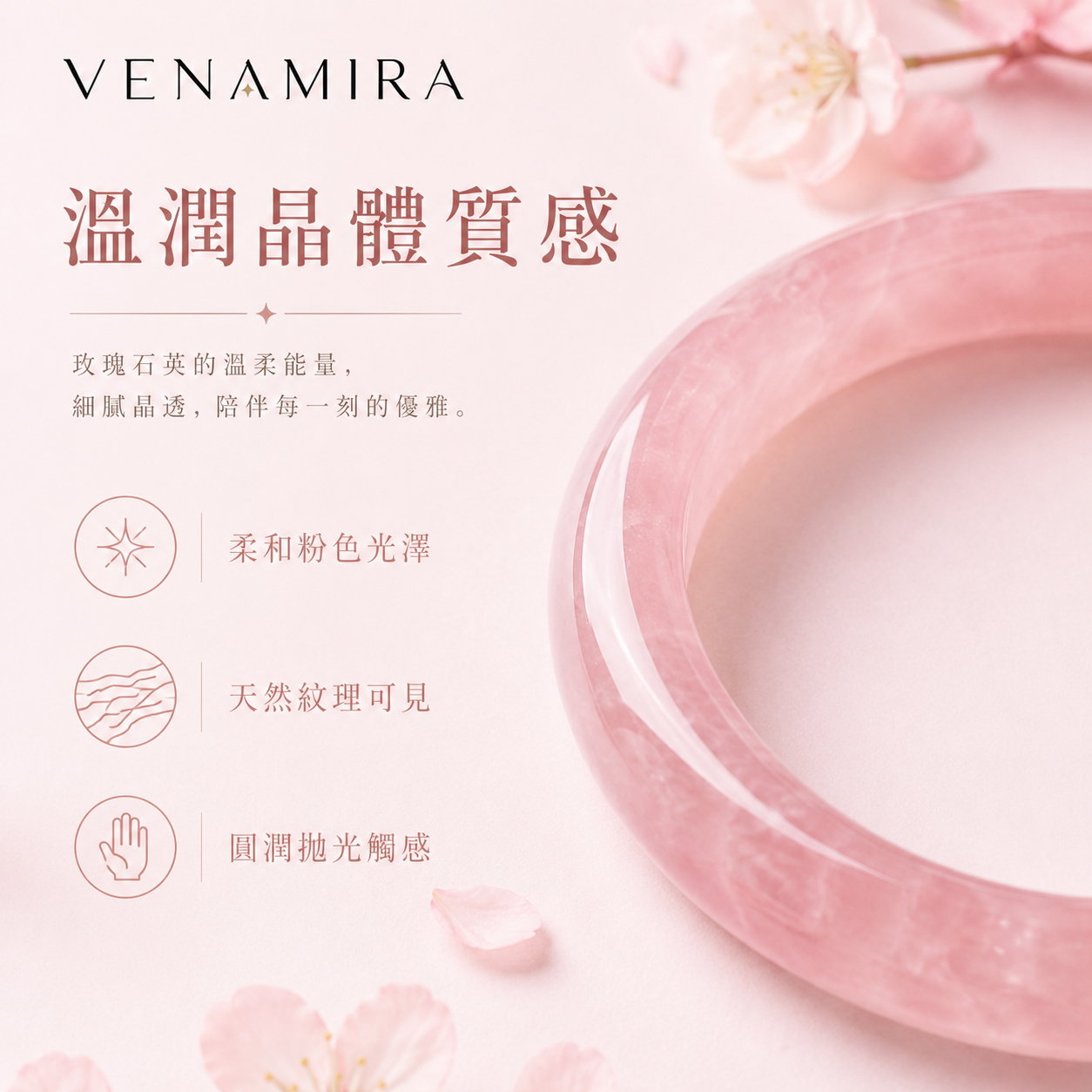 【粉水晶手鐲】桃花滿級開 ｜ 擴充愛的磁場與招好人緣
