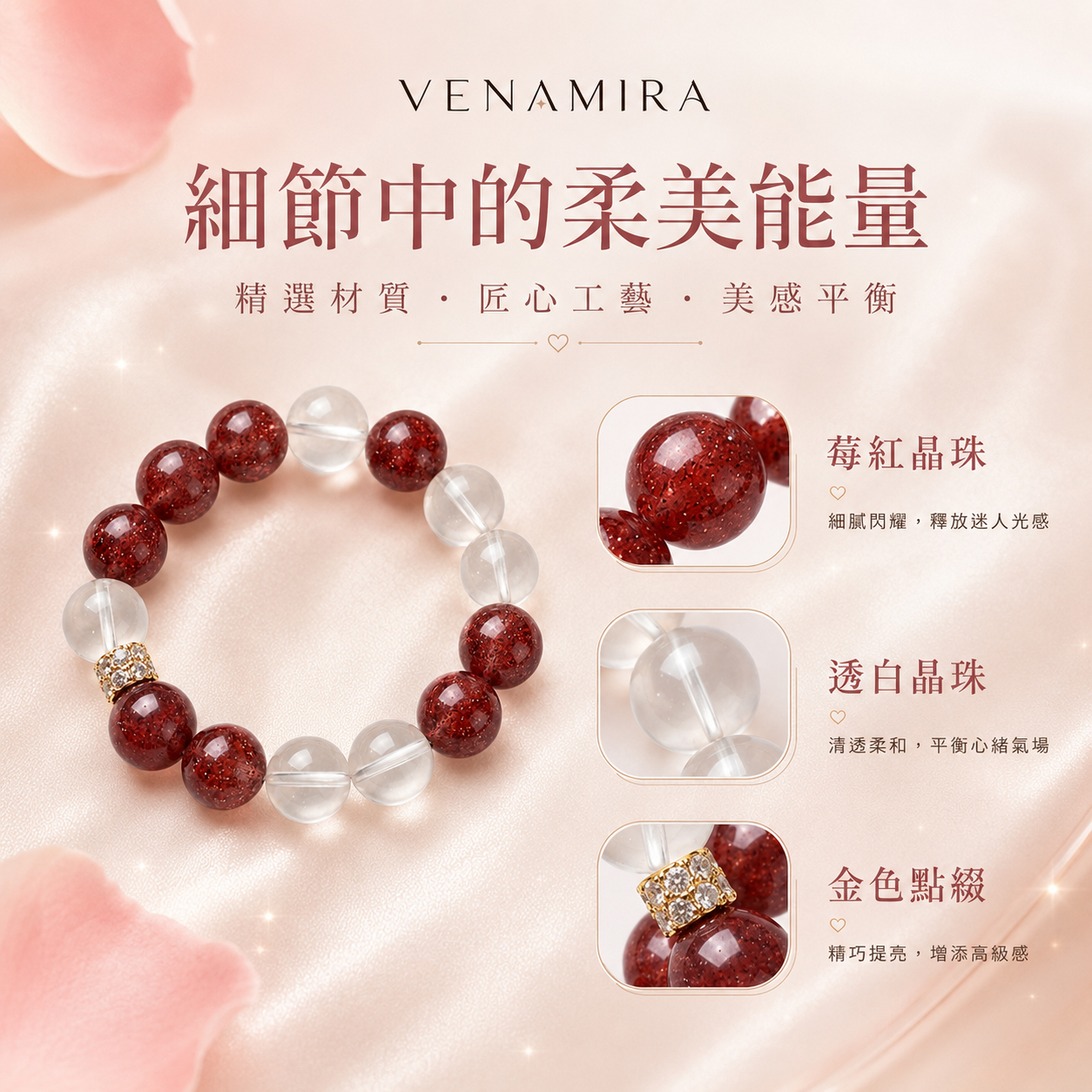 【莓焰輕語】強力吸引桃花 ｜ 滋養戀愛磁場與貴人緣分