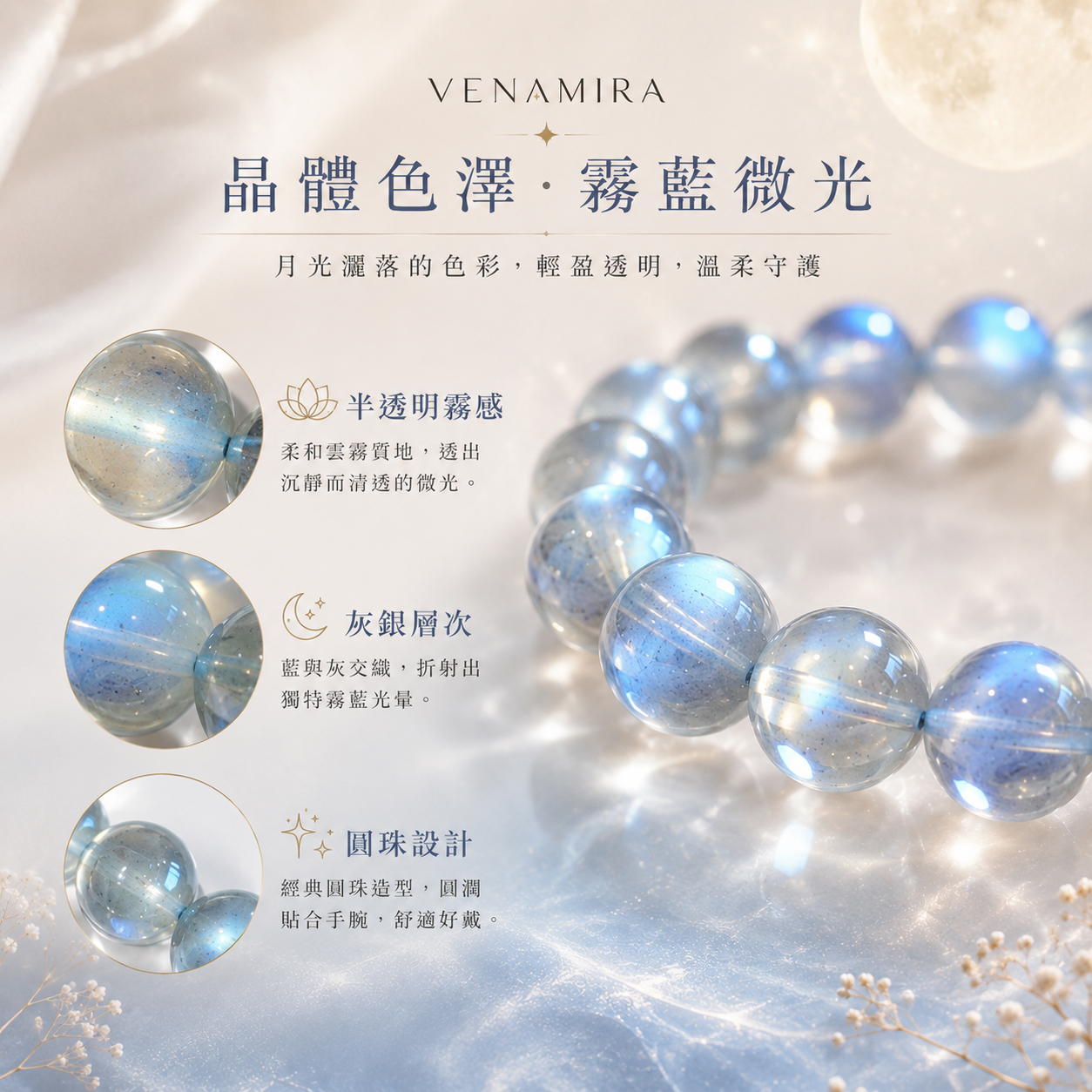 【霧夜星光】隔絕外界喧囂 ｜ 穩定自身氣場與防負能量