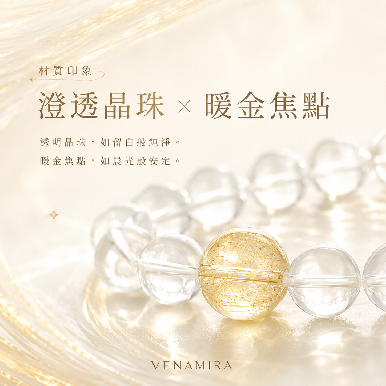 【晴光留白】 澄澈雜念與拒絕內耗 ｜ 找回清晰專注