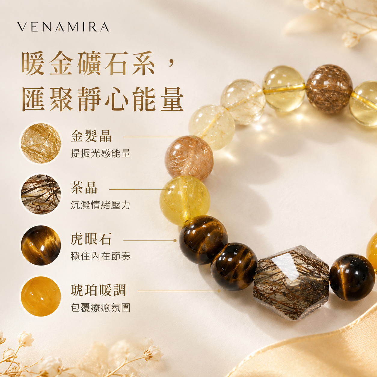 【琥珀靜域】沈穩定心 ｜ 舒緩焦慮感與療癒深睡眠