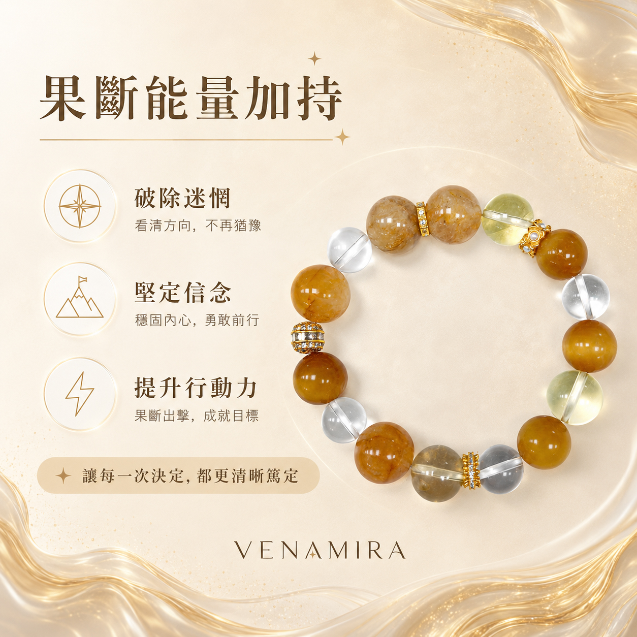 【琥曜稜光】破除職場迷惘 ｜ 堅定信念與提升果斷行動力