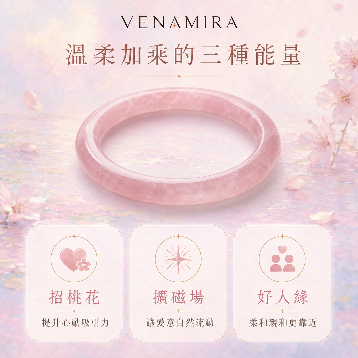【粉水晶手鐲】桃花滿級開 ｜ 擴充愛的磁場與招好人緣
