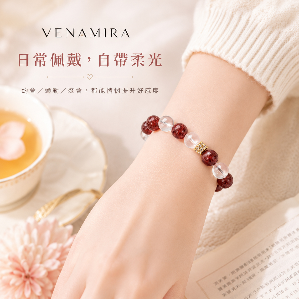 【莓焰輕語】強力吸引桃花 ｜ 滋養戀愛磁場與貴人緣分