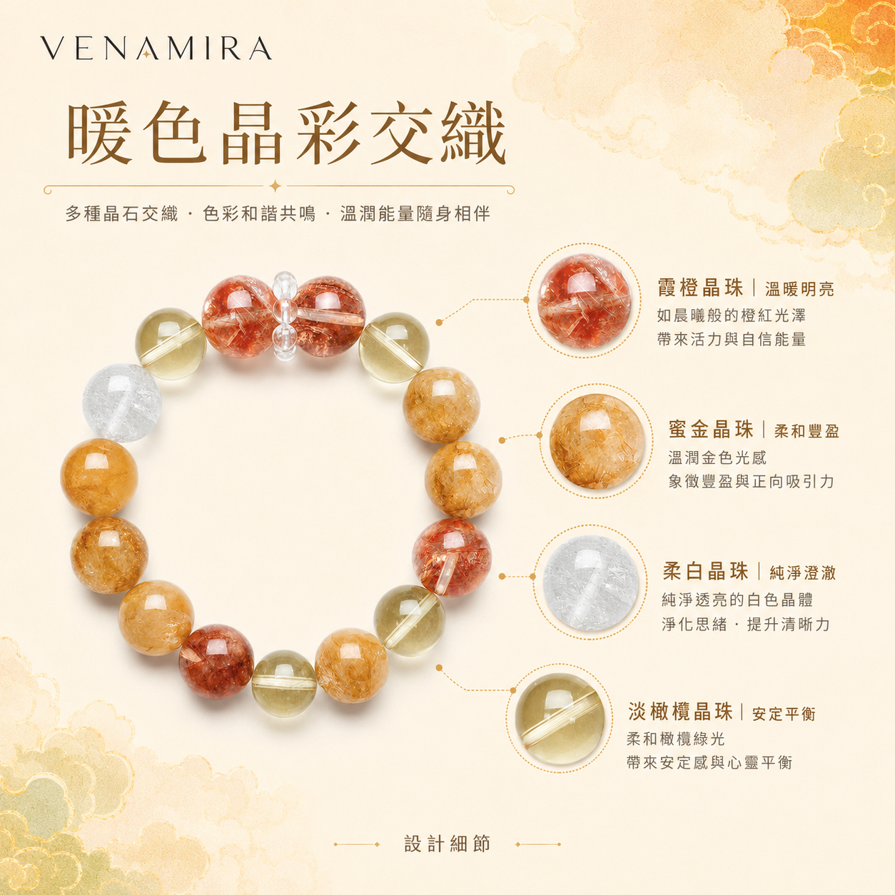 【霞光晚境】喚醒氣血活力 ｜ 帶來溫柔自信與好人緣