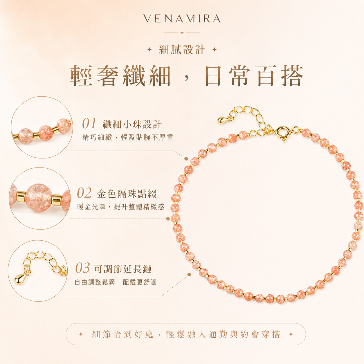 煦日晨光｜天然金太陽石輕奢細手鍊（自信・正能量・好人緣）