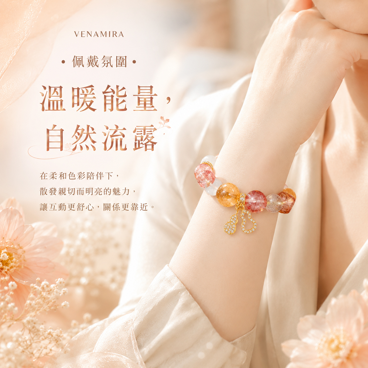 【琥珀花境】療癒身心 ｜ 散發溫暖能量與調和人際磁場