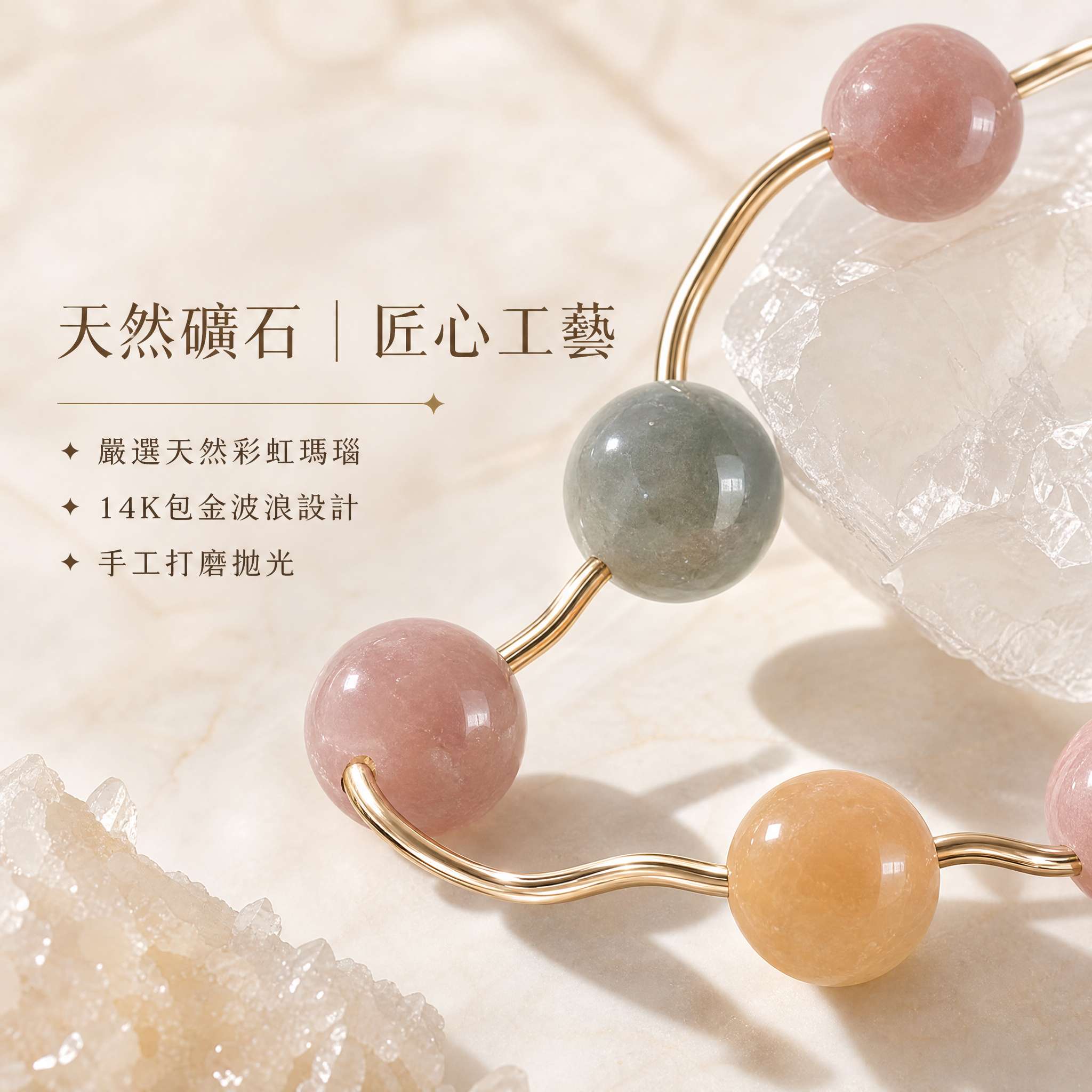 【彩虹兔】 澄澈雜念 ｜ 激發靈感與清晰專注