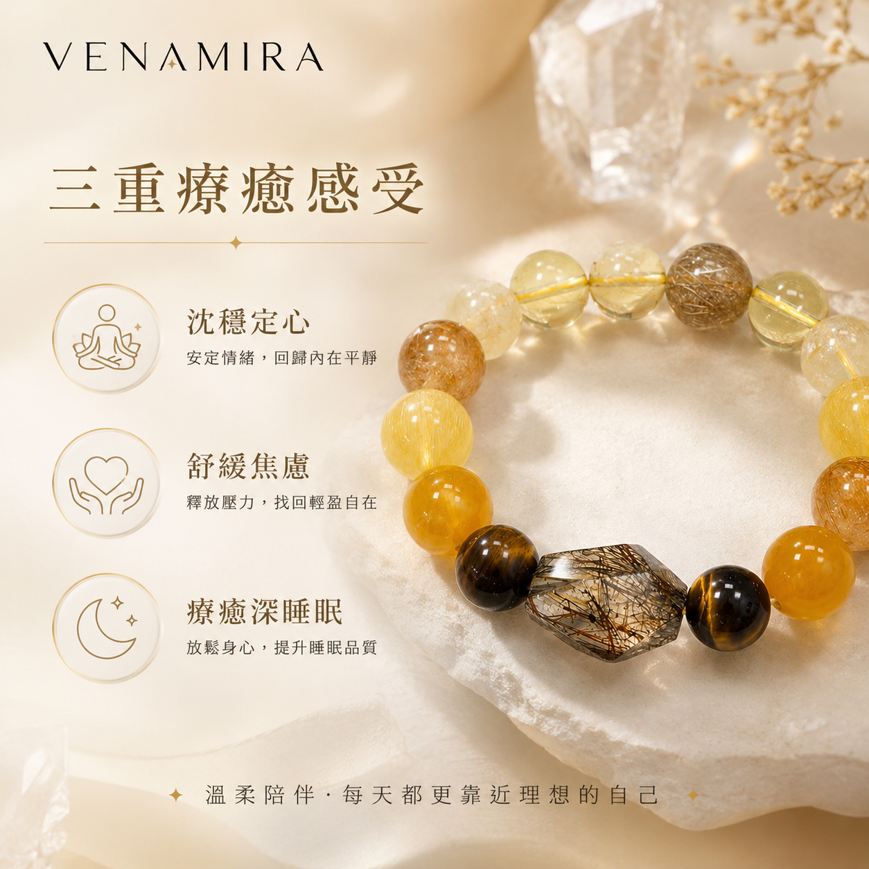 【琥珀靜域】沈穩定心 ｜ 舒緩焦慮感與療癒深睡眠