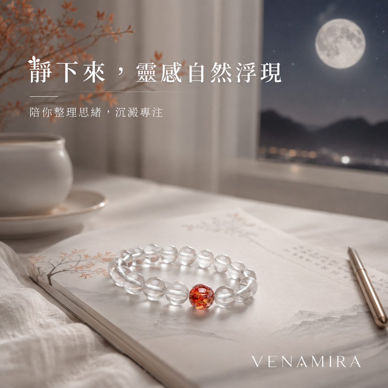 【霧夜星潮】理性思緒 ｜ 提升邏輯靈感與考試專注力