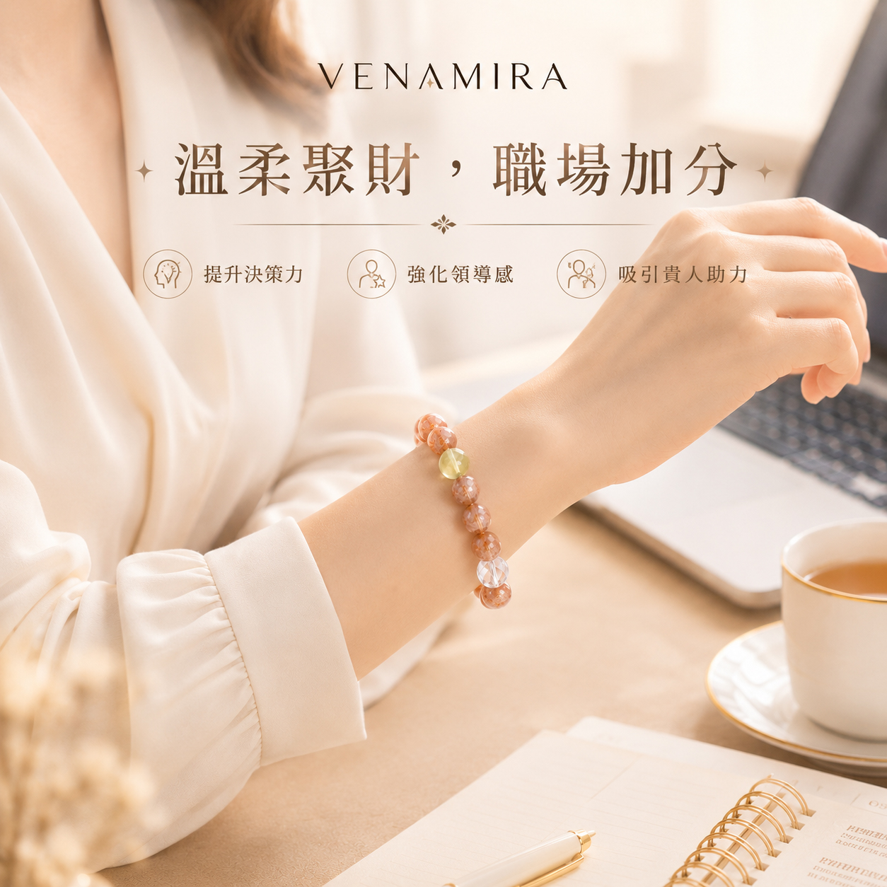 【曜光晴嶼】聚財納福 ｜ 職場升遷必備與增強領導力