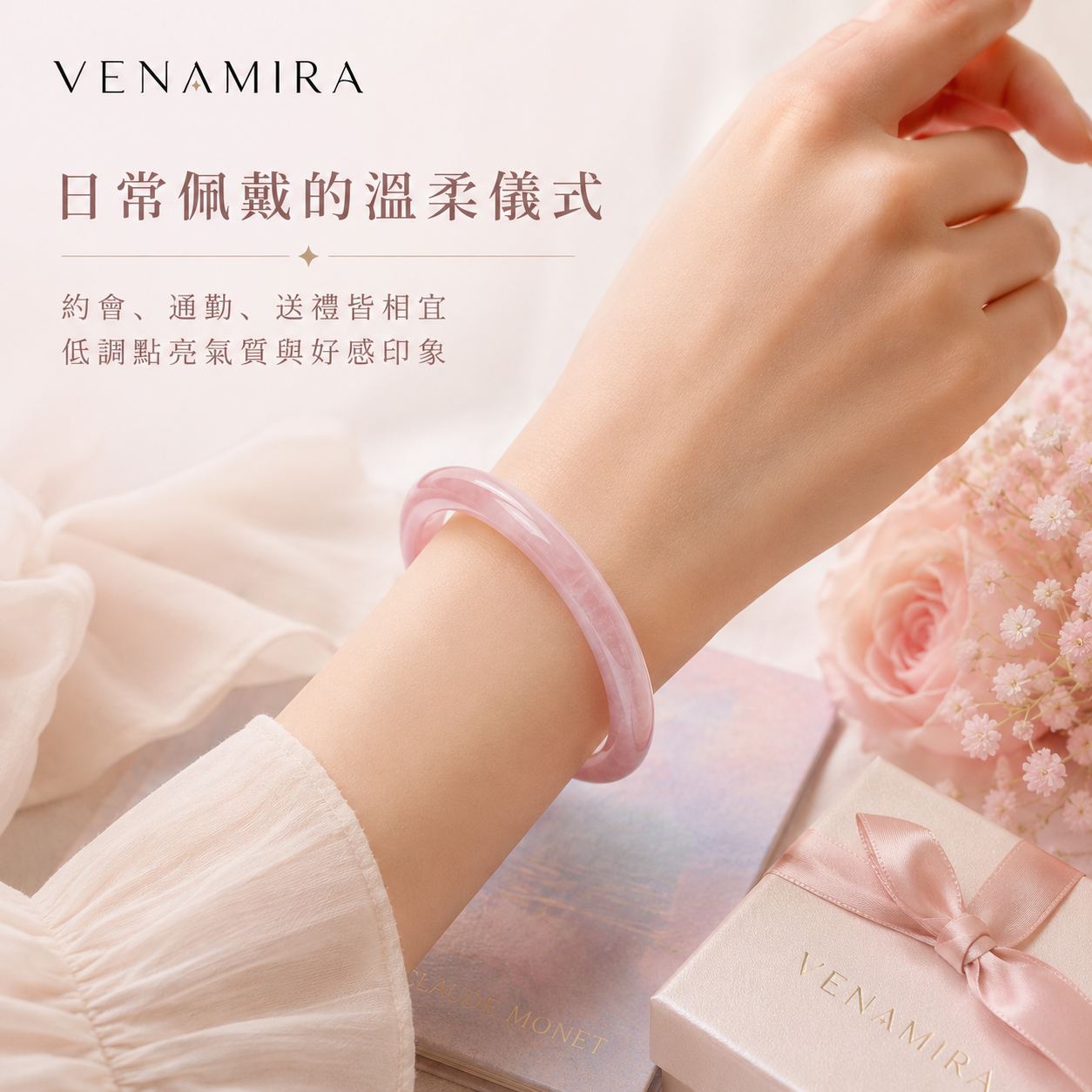 【粉水晶手鐲】桃花滿級開 ｜ 擴充愛的磁場與招好人緣