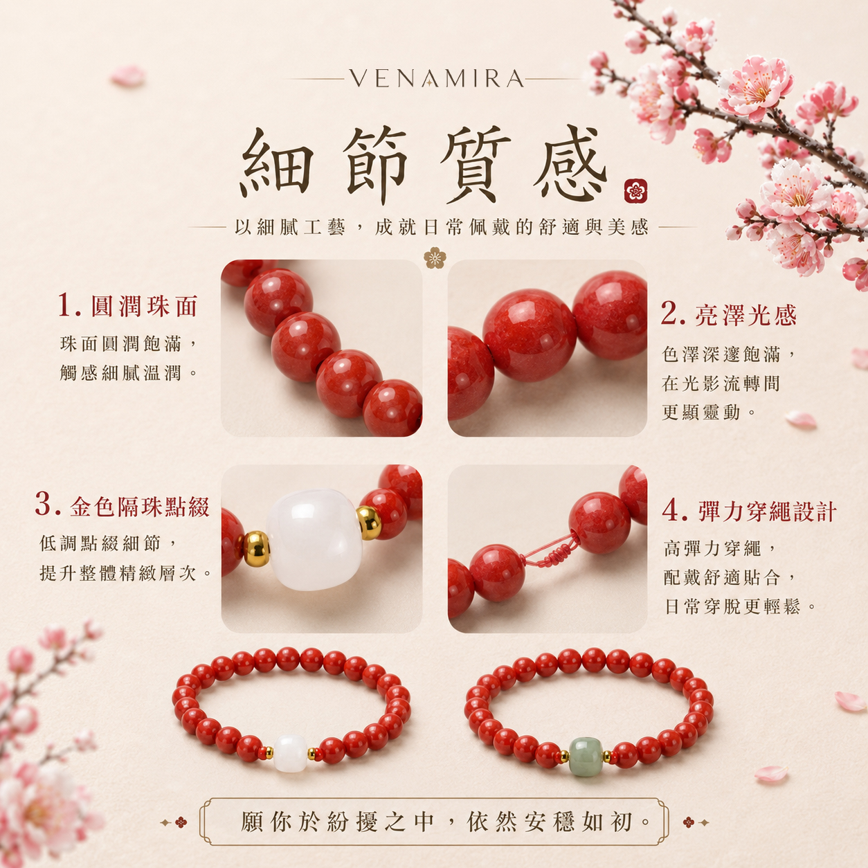 【雪落寒梅】 避邪化煞與沉定心神 ｜ 阻絕外界負能量與小人