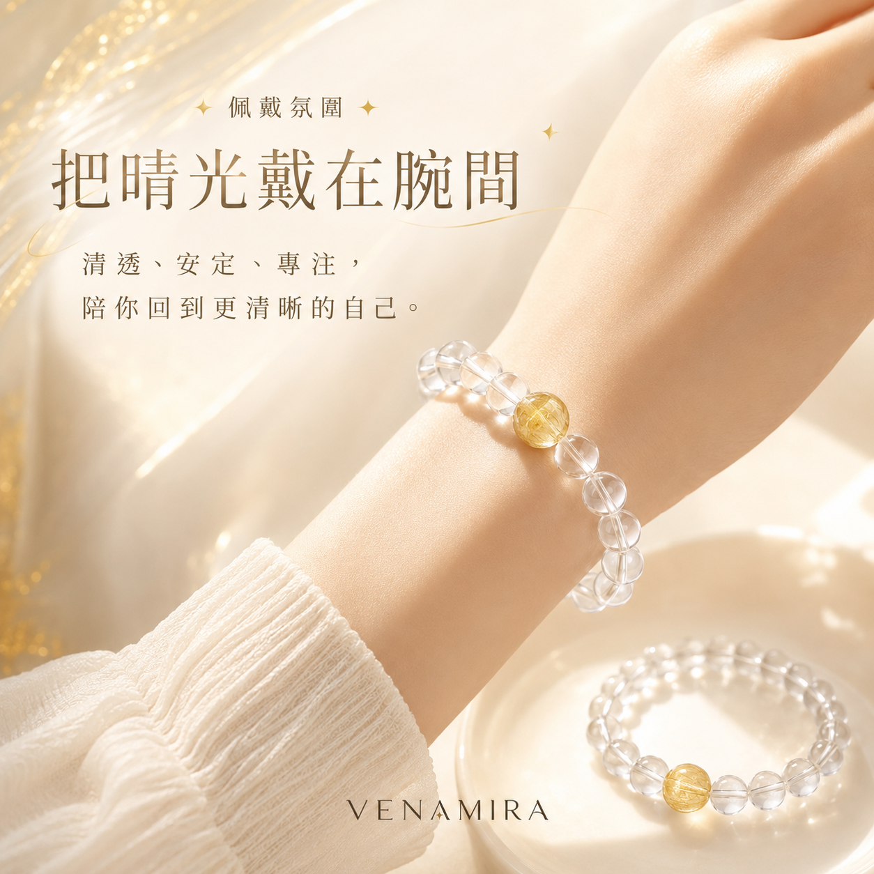 【晴光留白】 澄澈雜念與拒絕內耗 ｜ 找回清晰專注