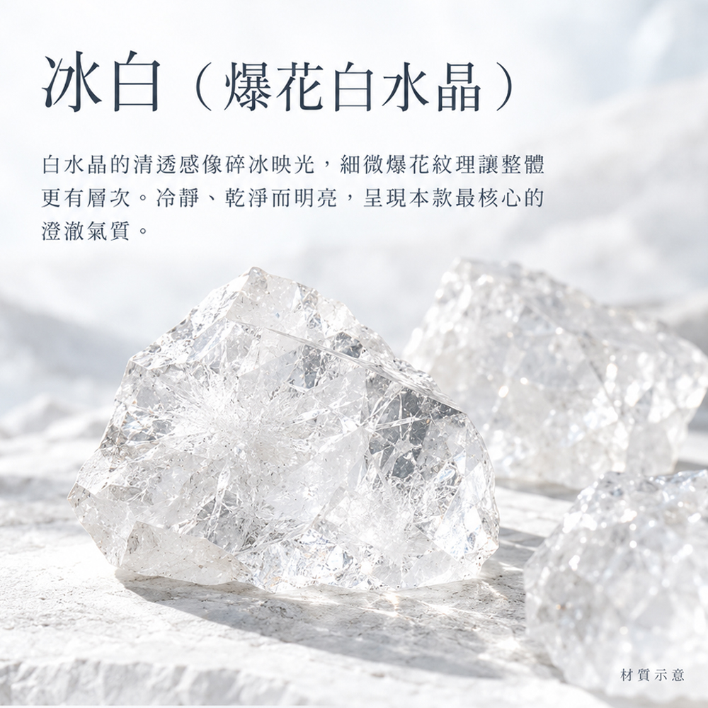 【澄心如雪】淨化混亂思緒與冷靜決策 | 激發靈感與清晰專注