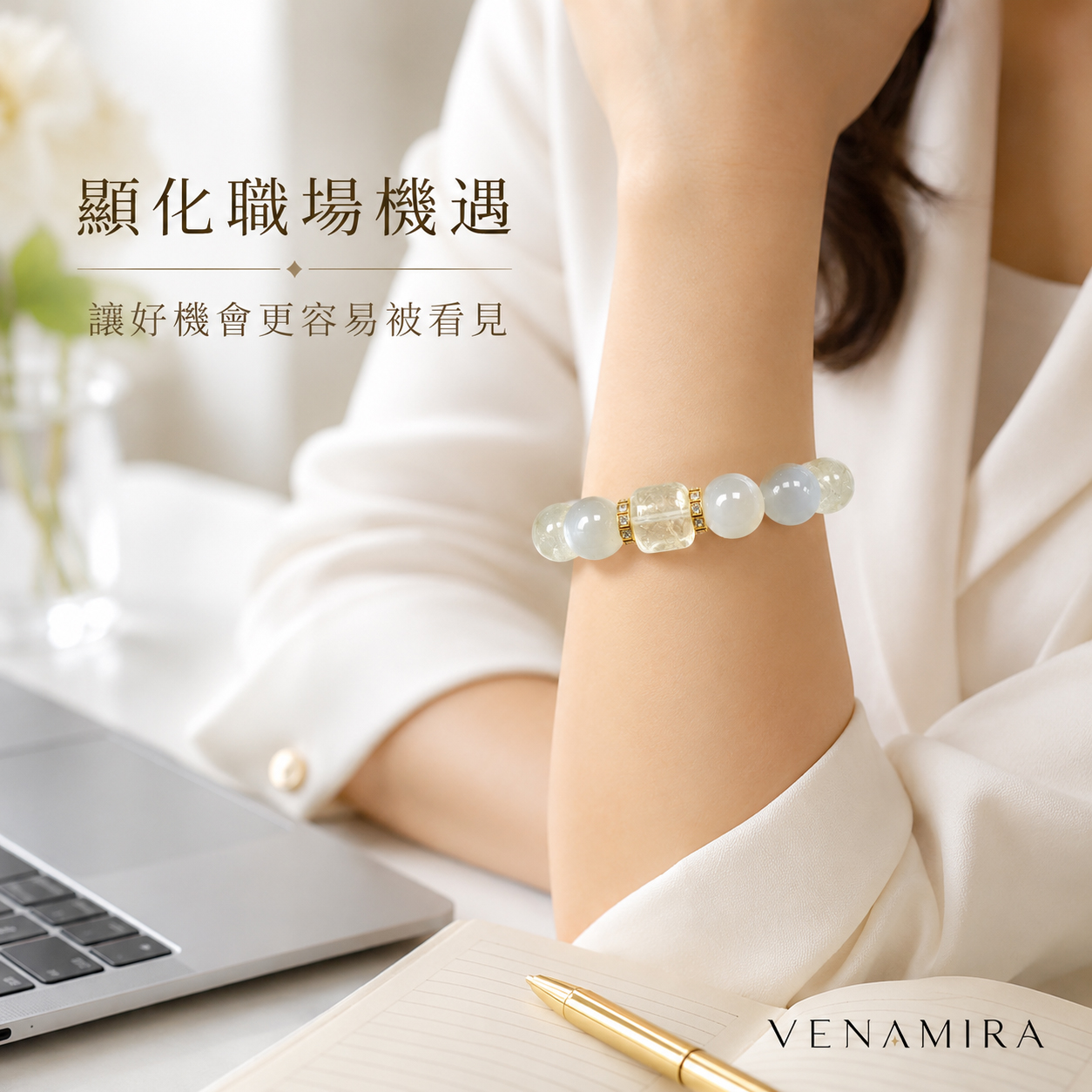 【月光小財庫】 顯化職場機遇 ｜ 催旺官祿與事業豐盛