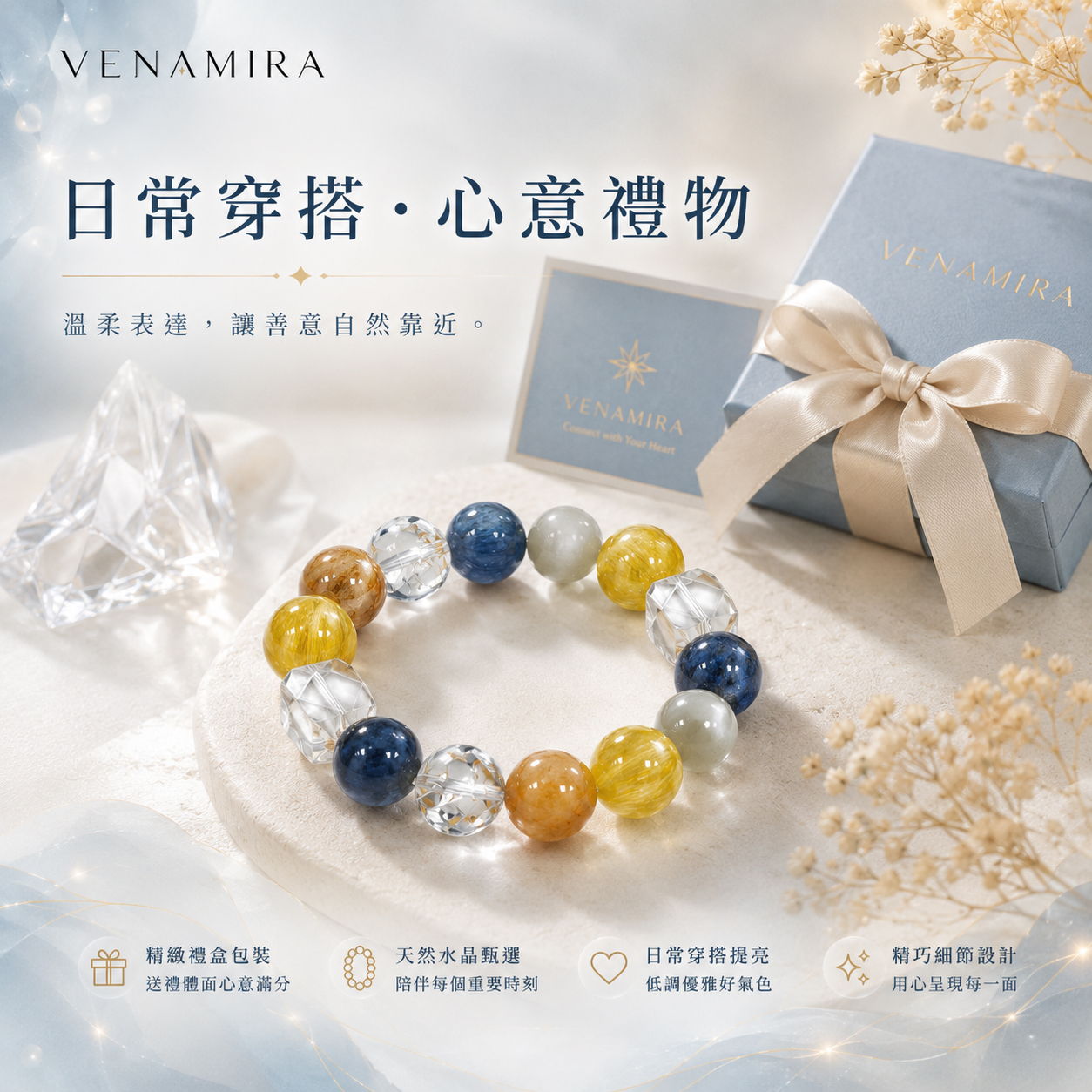 【霧藍來信】 招好人緣與職場貴人 ｜ 開啟溝通磁場