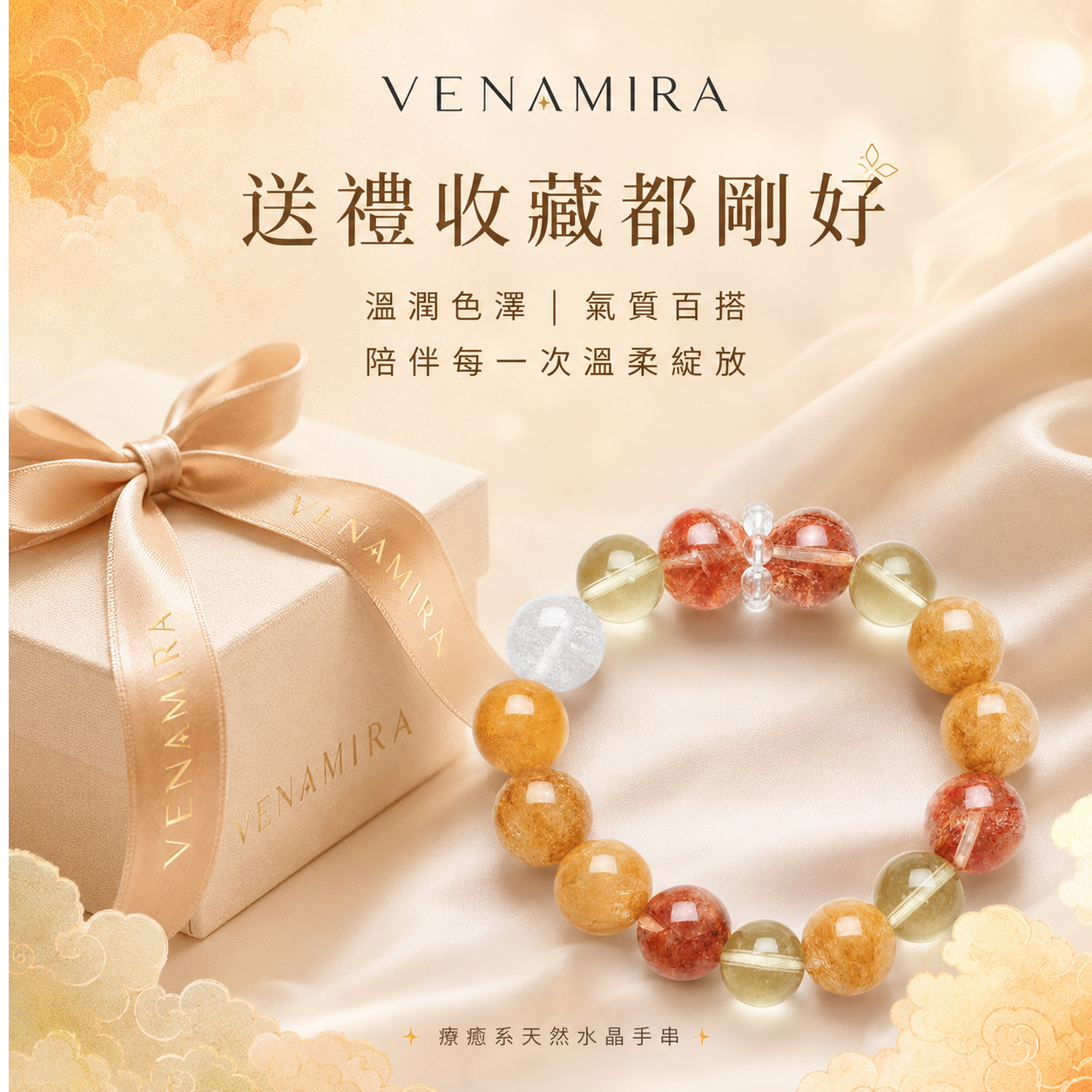 【霞光晚境】喚醒氣血活力 ｜ 帶來溫柔自信與好人緣