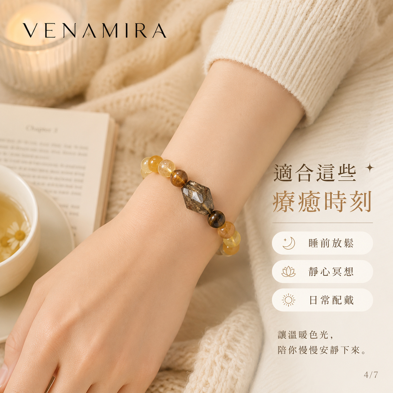 【琥珀靜域】沈穩定心 ｜ 舒緩焦慮感與療癒深睡眠