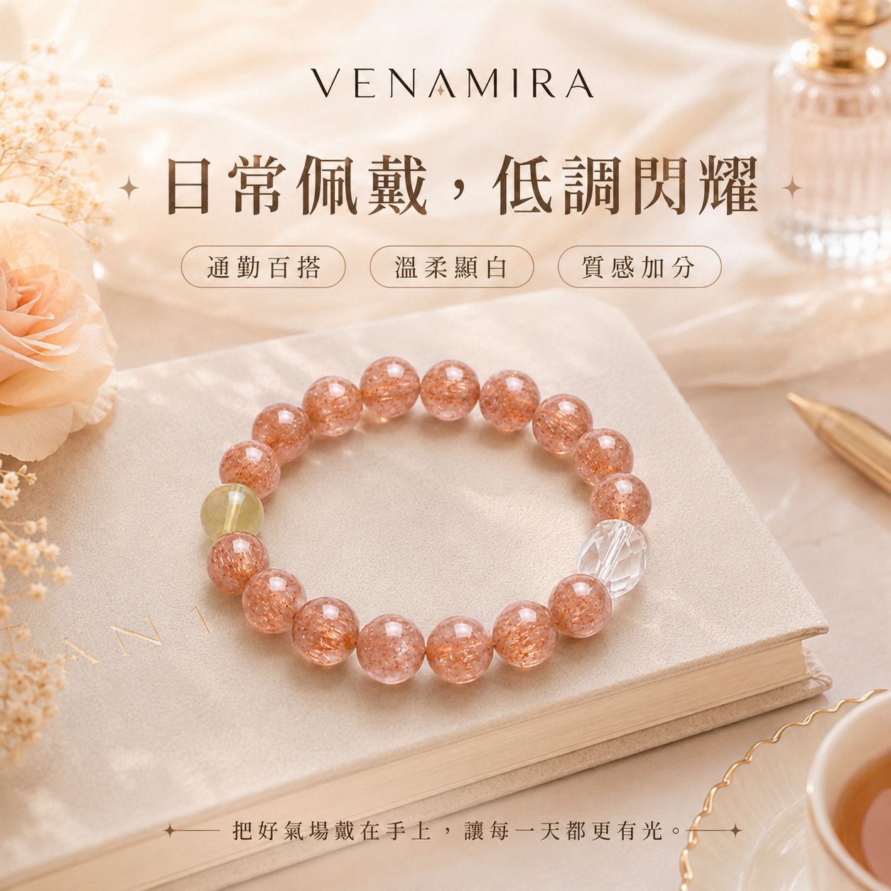 【曜光晴嶼】聚財納福 ｜ 職場升遷必備與增強領導力