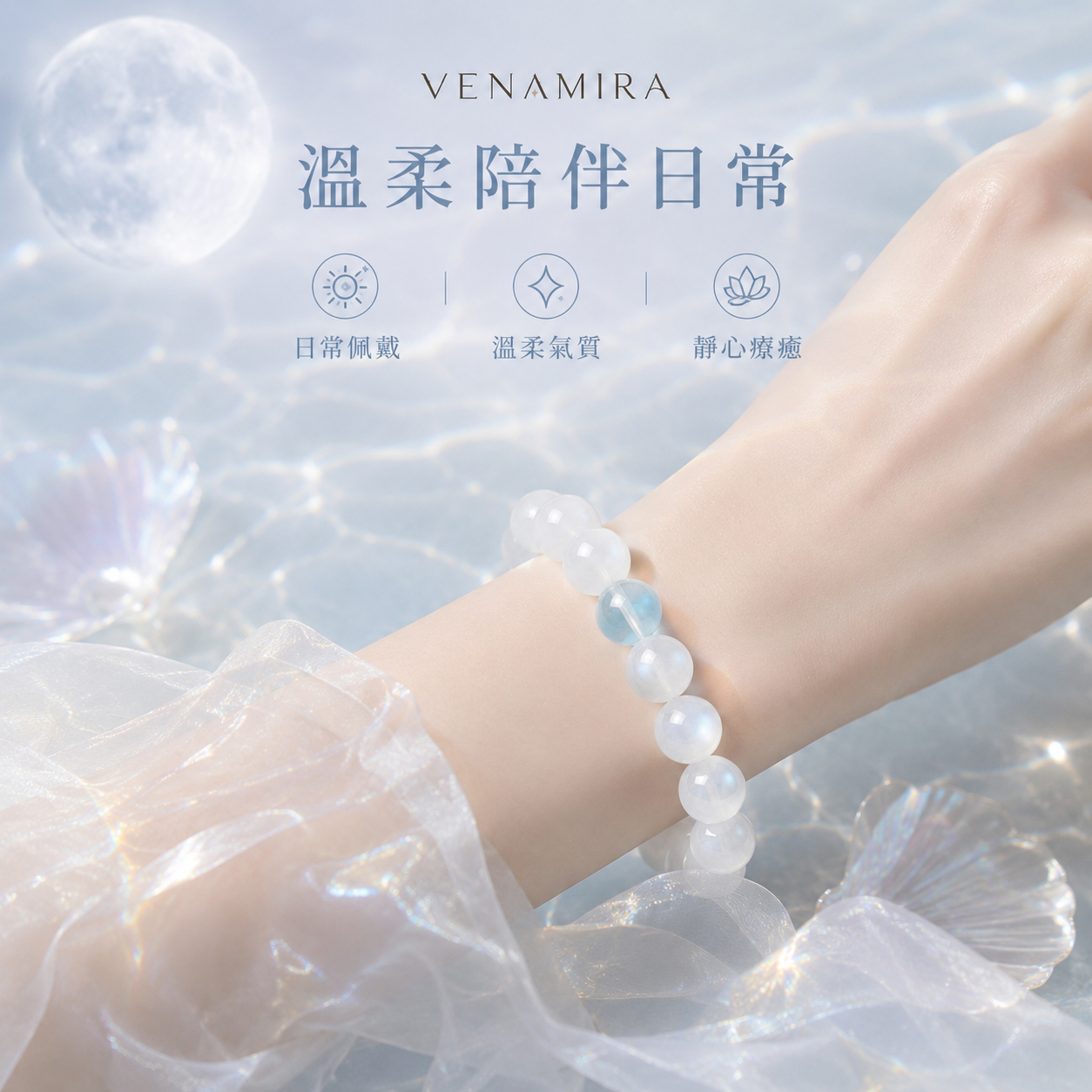 【海月之淚】柔和安神 ｜ 緩解精神疲勞與療癒深睡眠