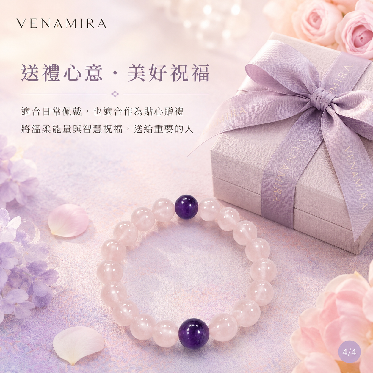 【櫻霧紫語】舒緩壓力與開智慧 ｜ 招貴人相助與職場學業皆豐盛