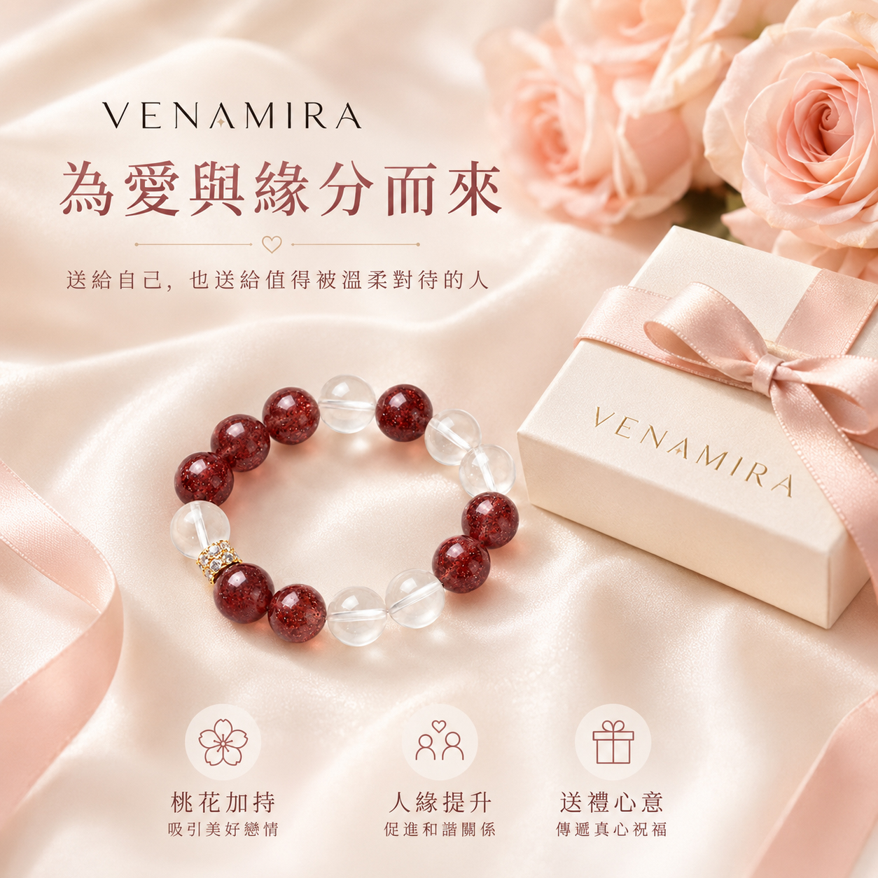 【莓焰輕語】強力吸引桃花 ｜ 滋養戀愛磁場與貴人緣分