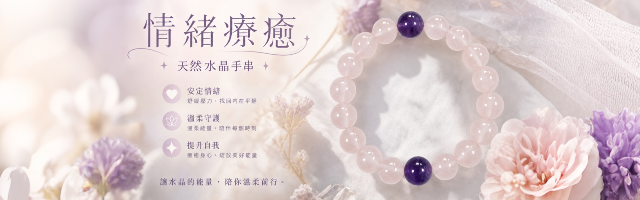 情緒療癒