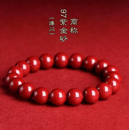 【朝霞微醺】 沉穩定心與避邪化煞 ｜ 阻絕外界負能量與焦慮