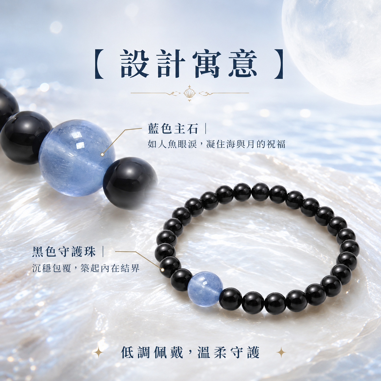 【人魚眼淚】 避邪化煞 ｜ 阻絕外界負能量與小人