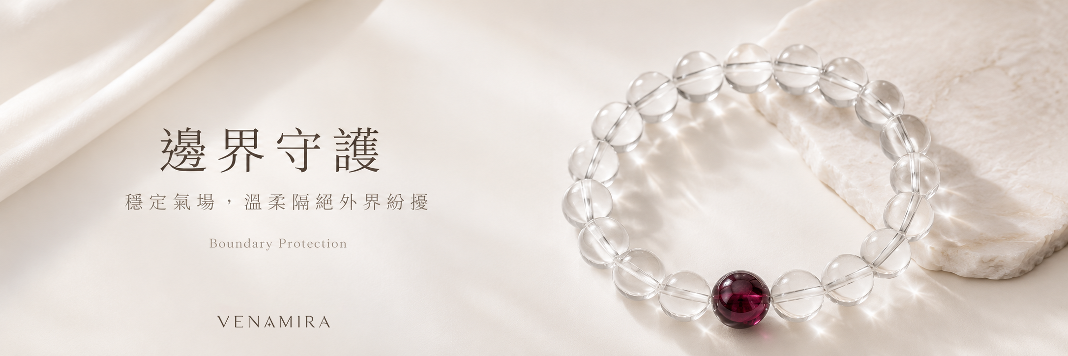 邊界守護