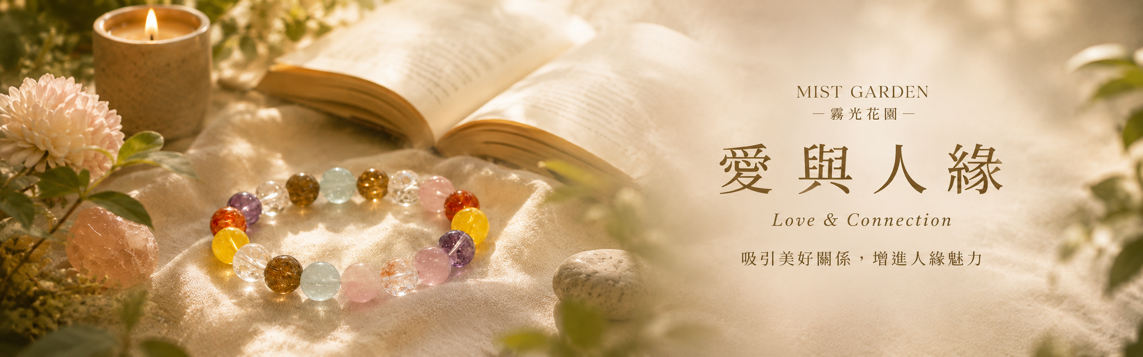 爱舆人緣