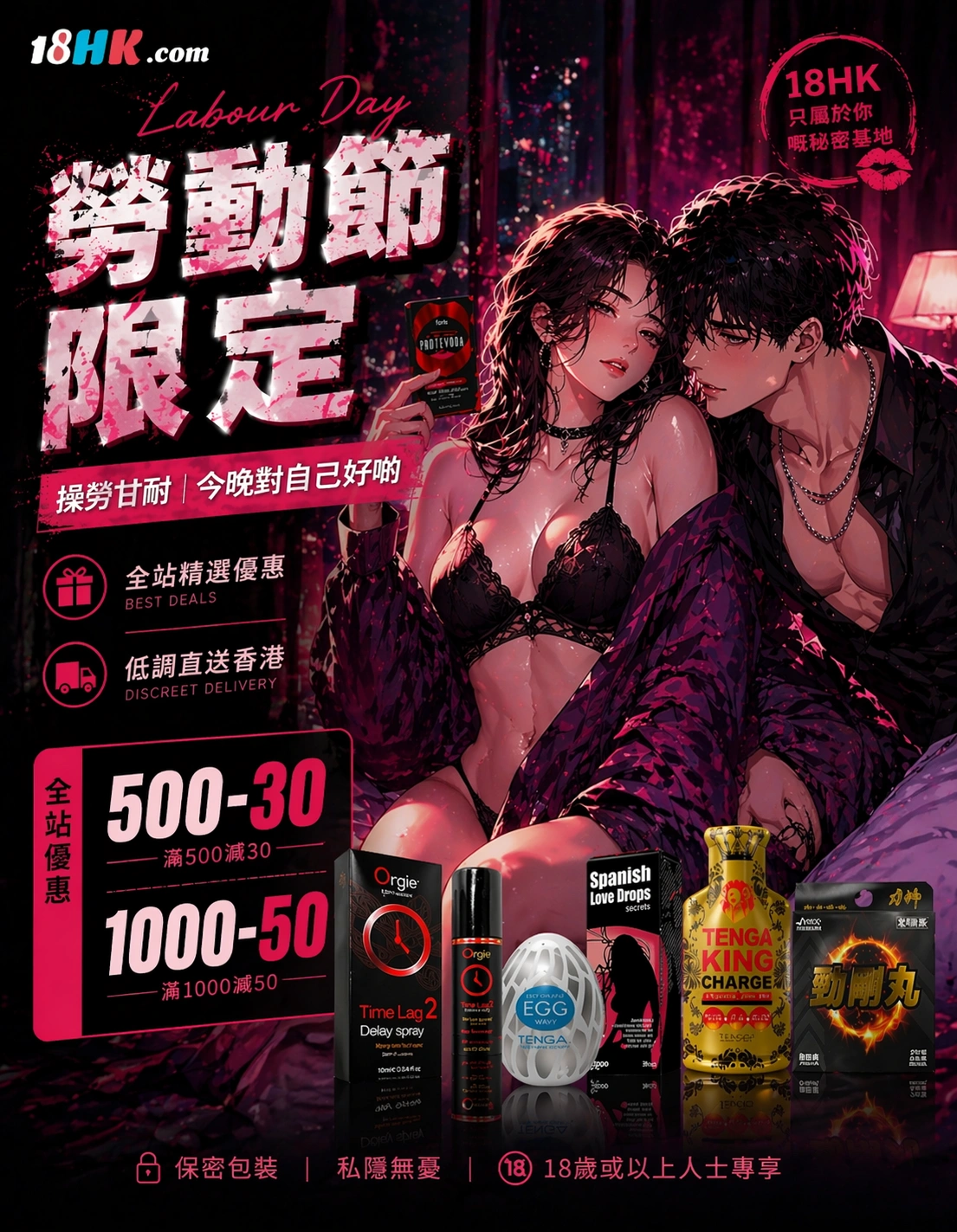 {"default":"18HK勞動節活動"}
