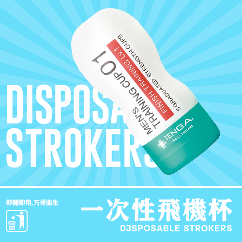 一次性飛機杯