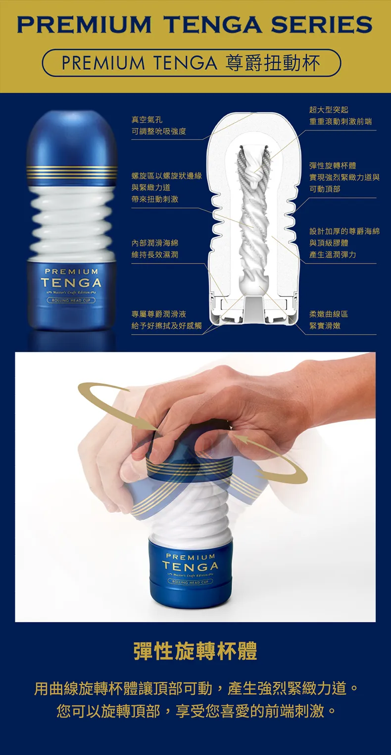 PREMIUM TENGA ROLLING HEAD CUP