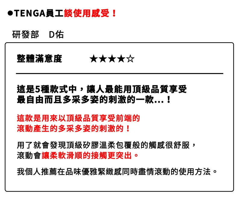 PREMIUM TENGA ROLLING HEAD CUP