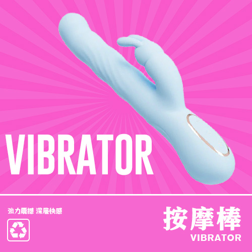 按摩棒