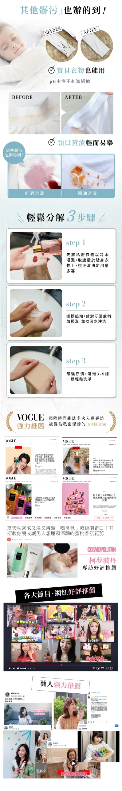 Relove 蛋白酵素去漬抑菌洗衣液 220m