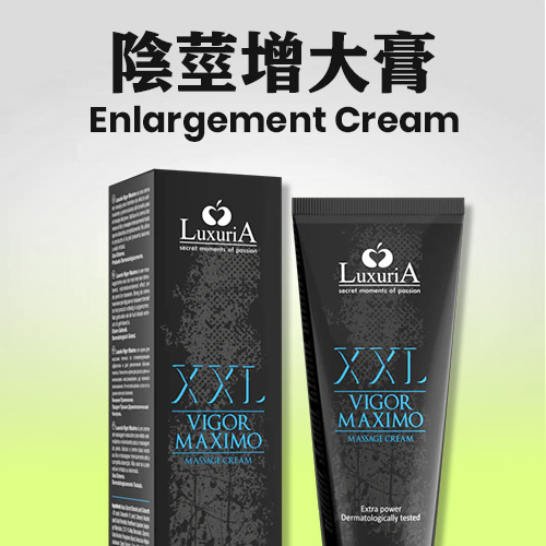 18HK增大膏推薦：讓你雀仔變雄鷹！