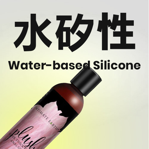 水矽混合潤滑劑