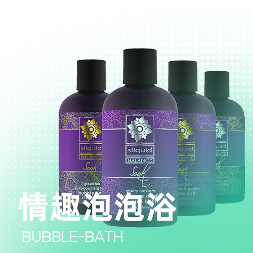 泡泡浴