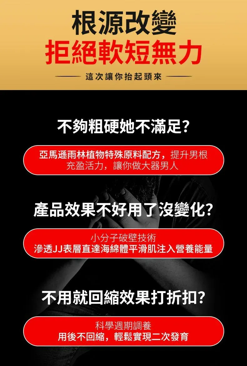 Orgie XTRA HARD 男性增硬增粗凝露 50ml