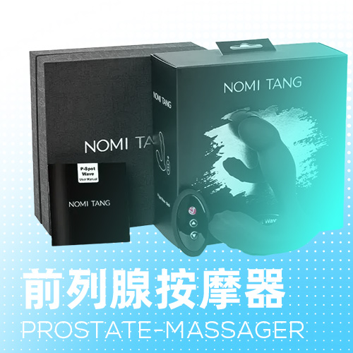 18HK前列腺按摩器推薦，助你前列腺保健！
