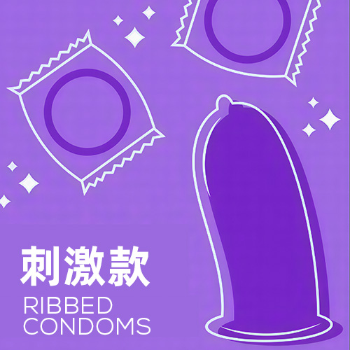 刺激款