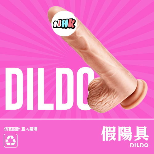 18HK假陽具推薦：擬真膚質與吸盤設計，體驗被征服的快感！